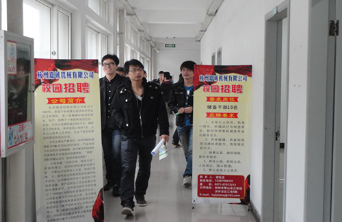 杭机招聘_杭机股份来浦重建 提振我县实体经济(4)