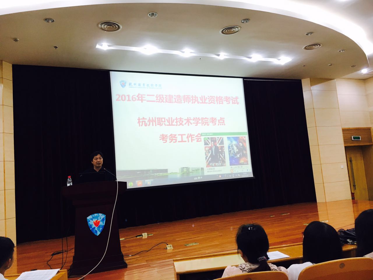 2016年二级建造师执业资格考试杭职考点工作