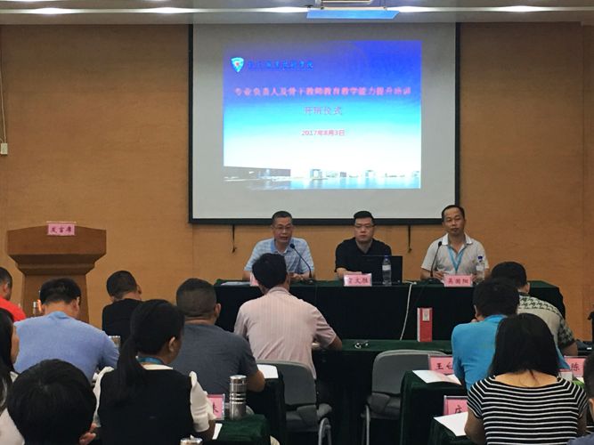 我校为福建惠安开成职校举办专业带头人及骨