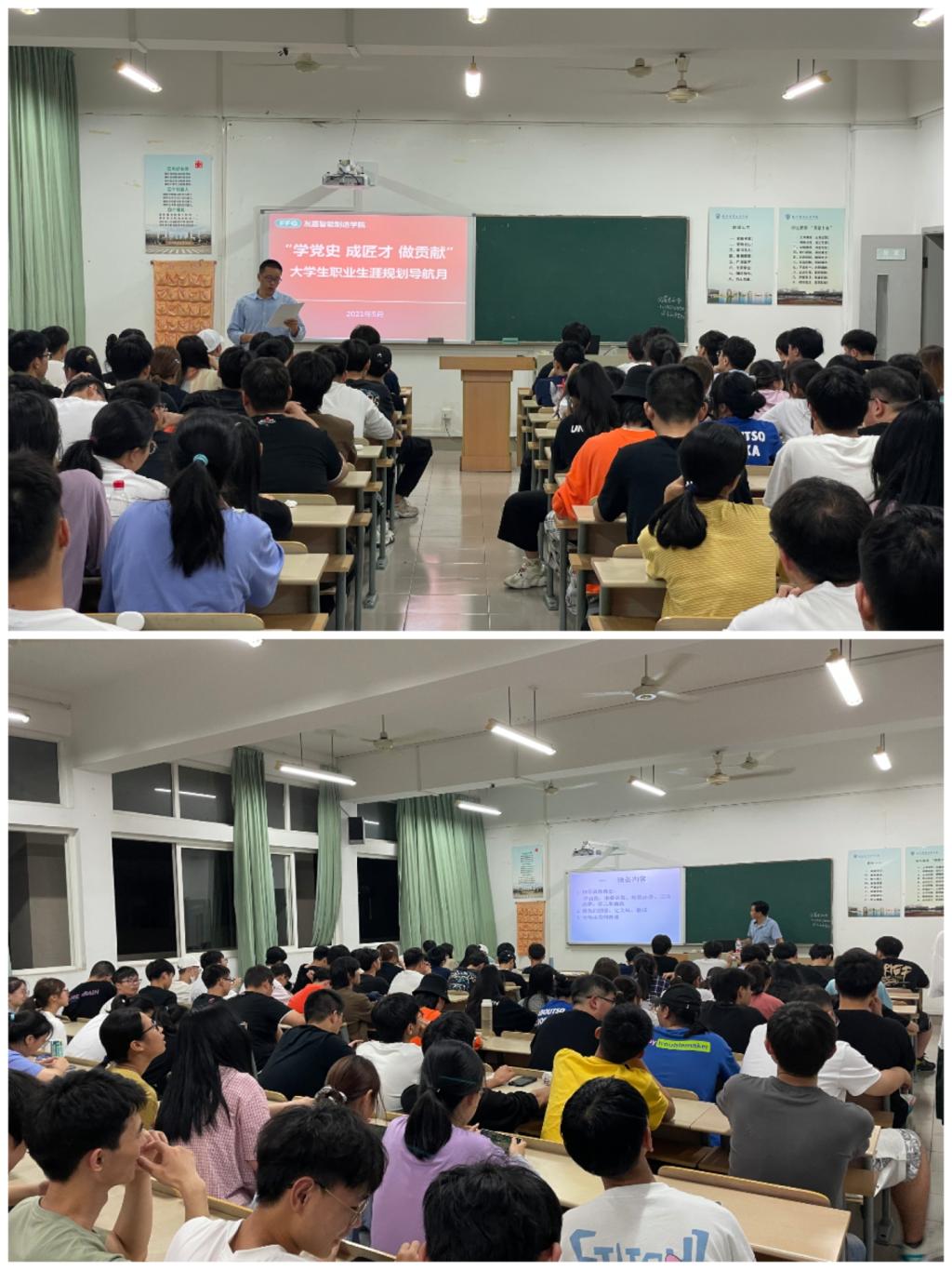 友嘉智能制造学院举办 学党史 成匠才 做贡献 大学生职业生涯导航月活动 杭州职业技术学院