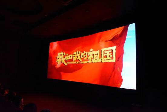 说明:H:\10.12我的我的祖国观影活动\DSC_9384.JPG