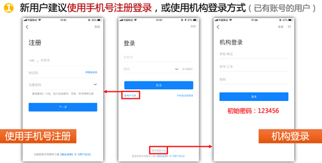 登录方式